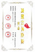China Zhengzhou Bilin New Materials Manufacturing Co., Ltd. Certificações